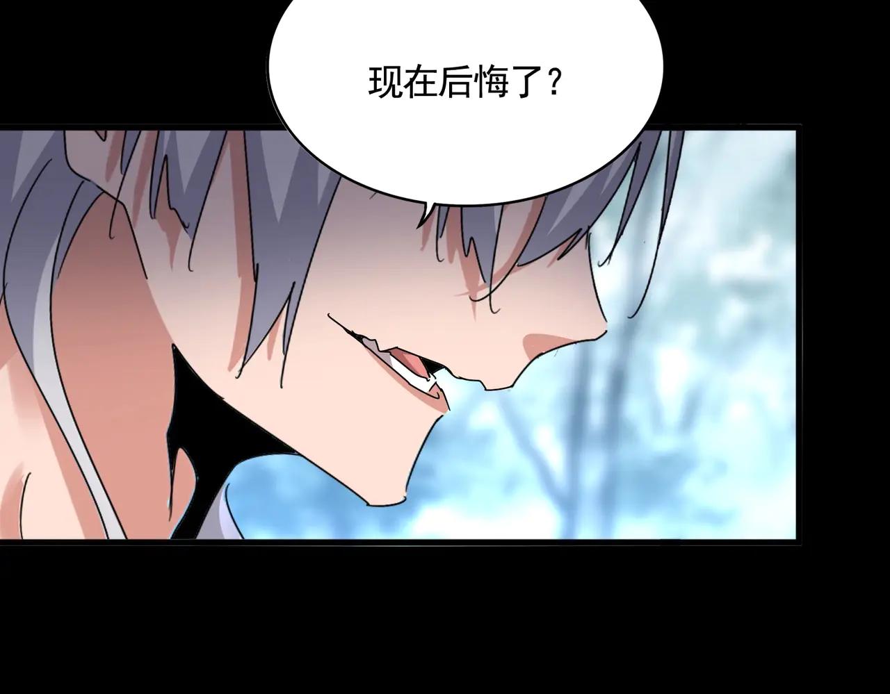 第575话 深情一吻 第57页