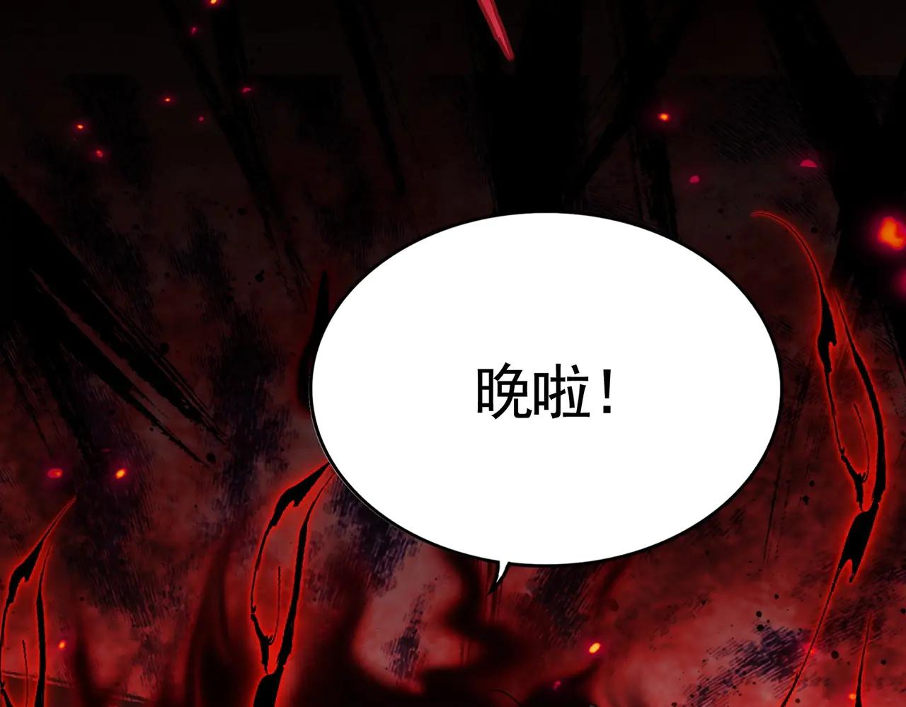 第575话 深情一吻 第59页