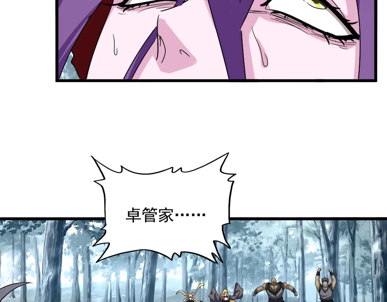 第575话 深情一吻 第65页