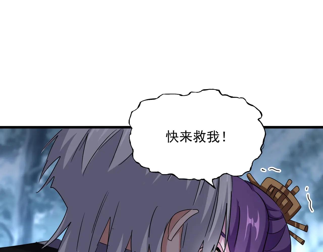 第575话 深情一吻 第69页