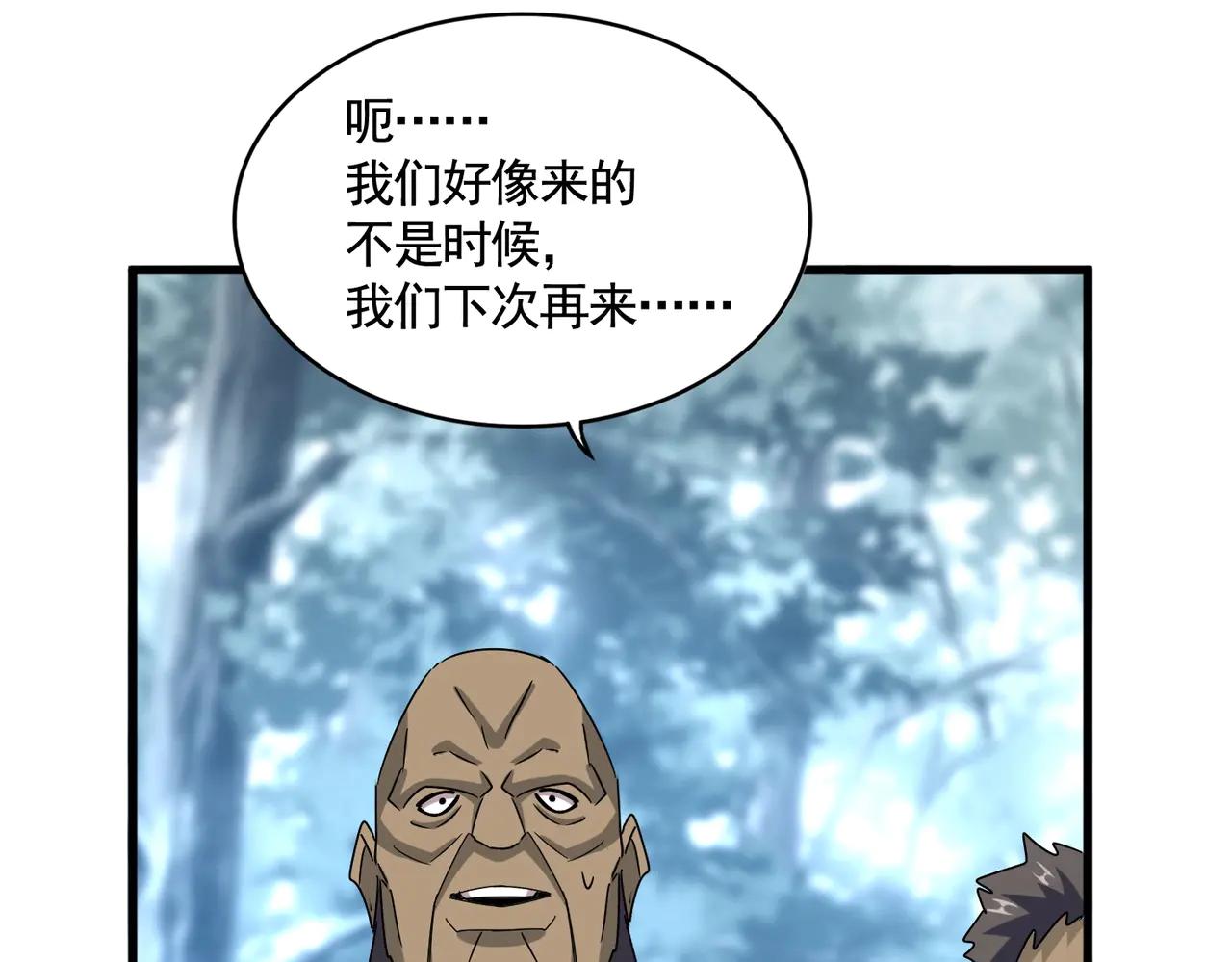 第575话 深情一吻 第71页