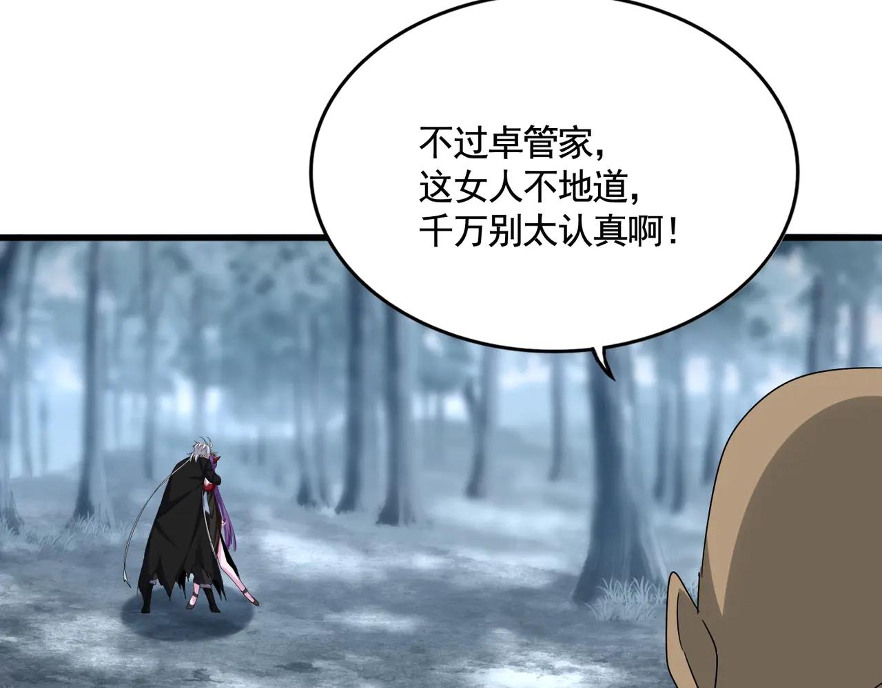 第575话 深情一吻 第73页