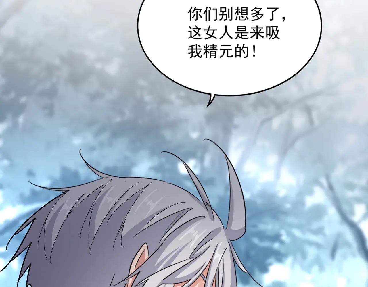 第575话 深情一吻 第76页