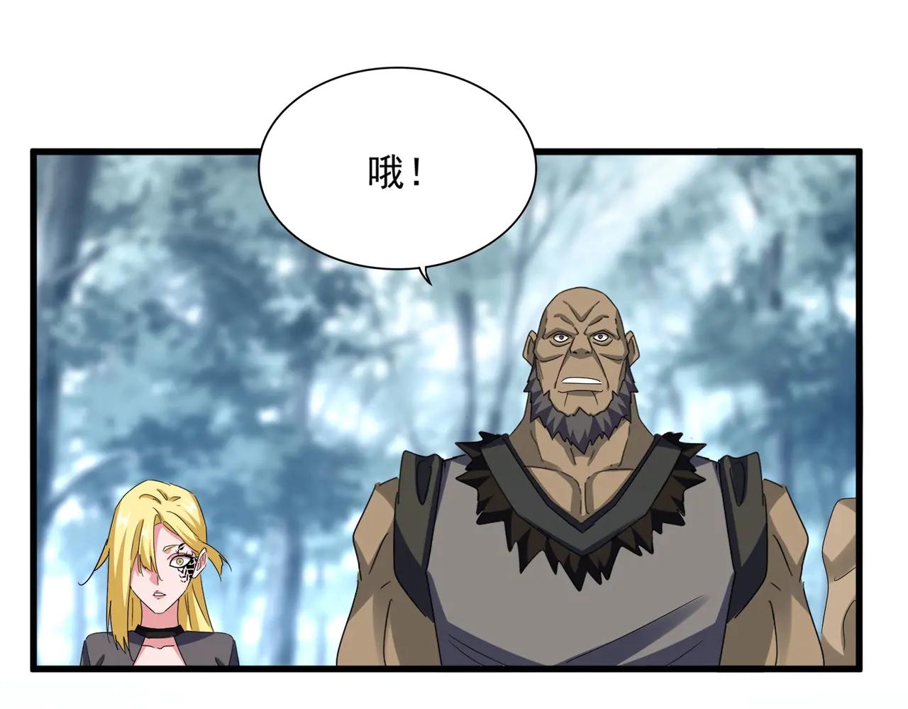 第575话 深情一吻 第79页