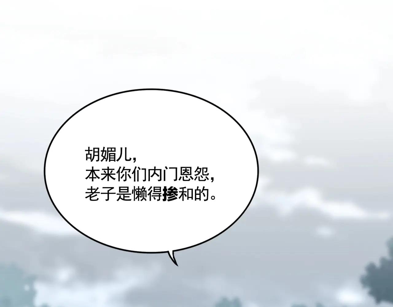 第575话 深情一吻 第80页