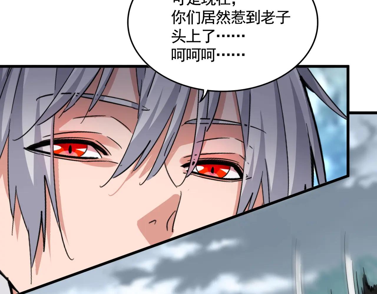 第575话 深情一吻 第83页