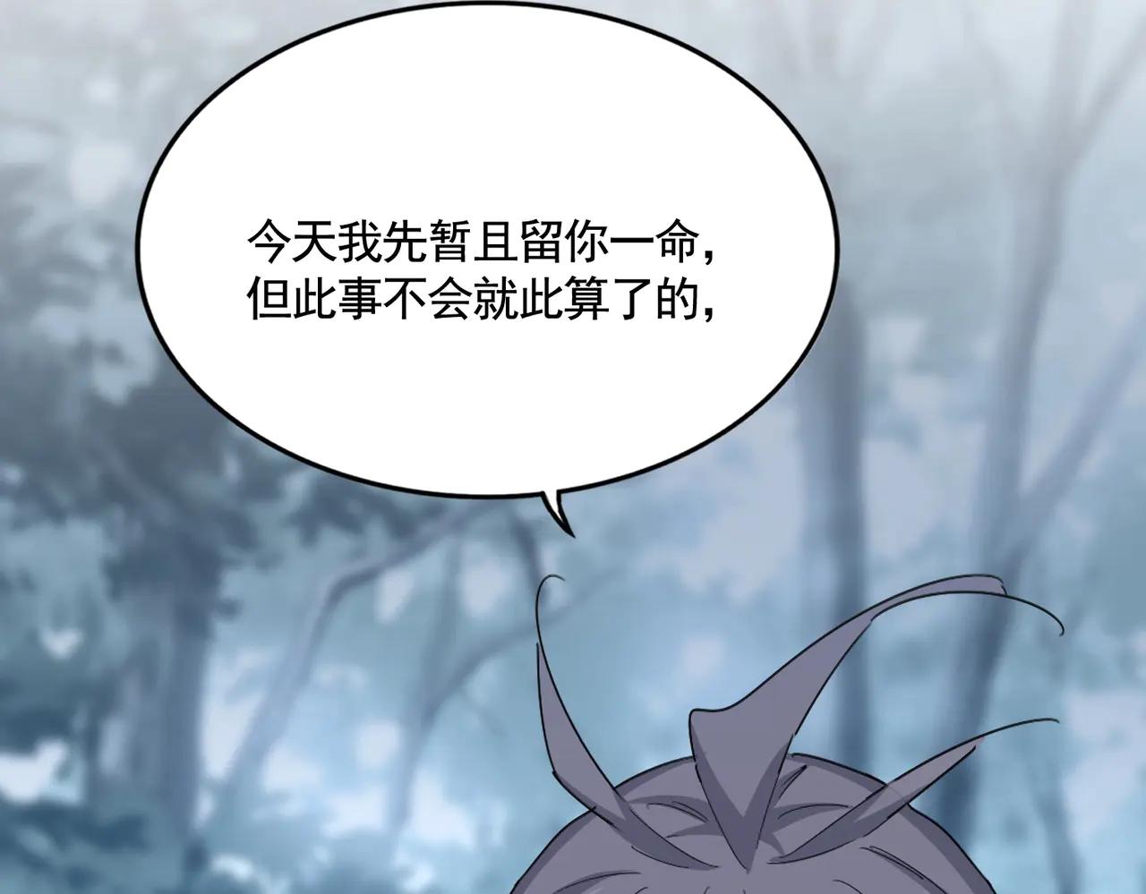 第575话 深情一吻 第88页