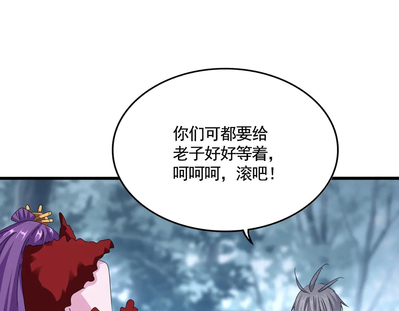 第575话 深情一吻 第91页
