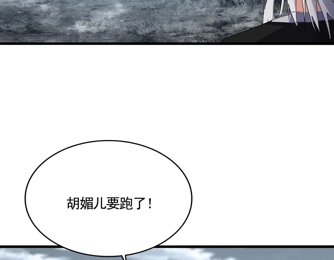 第575话 深情一吻 第94页
