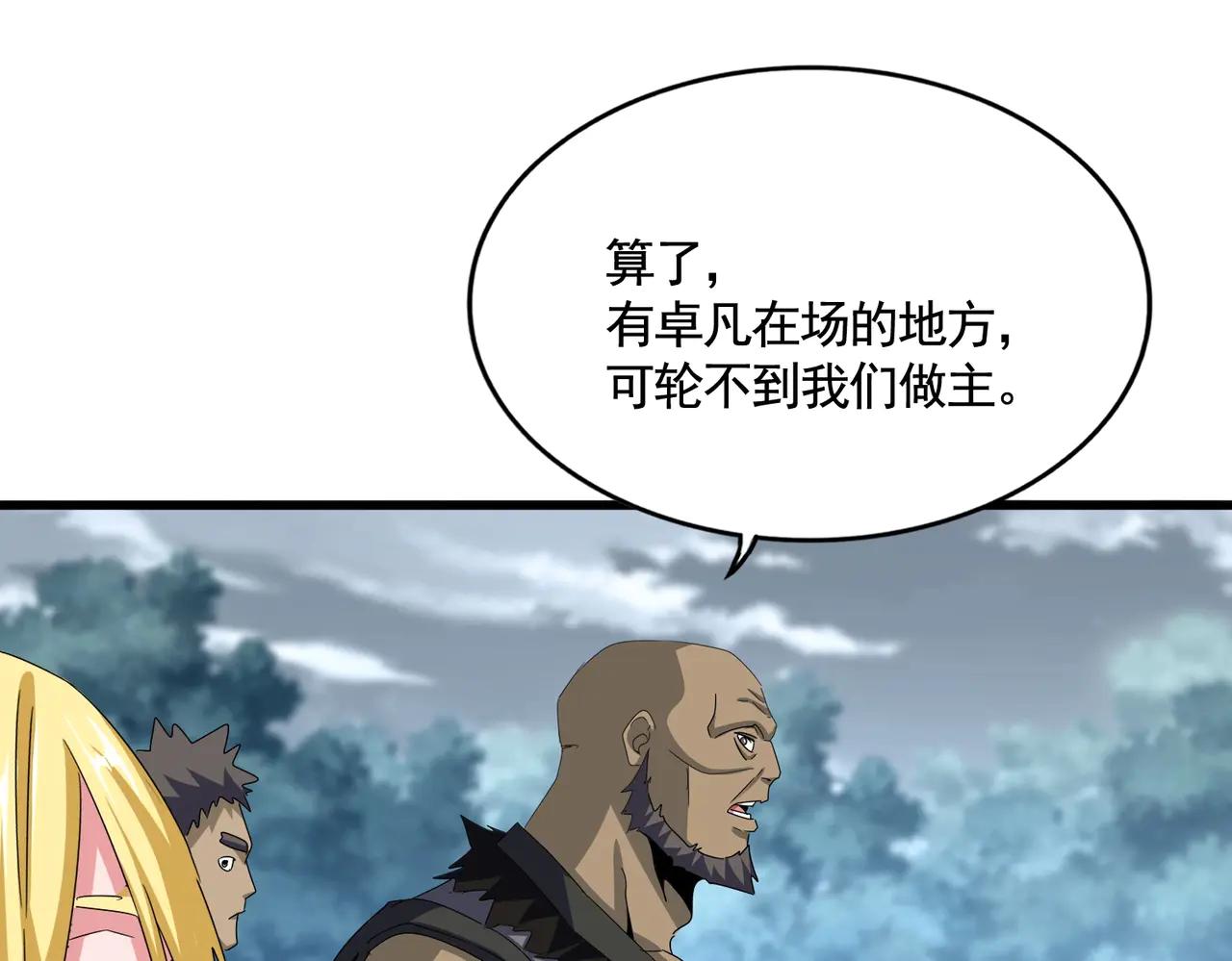 第575话 深情一吻 第96页