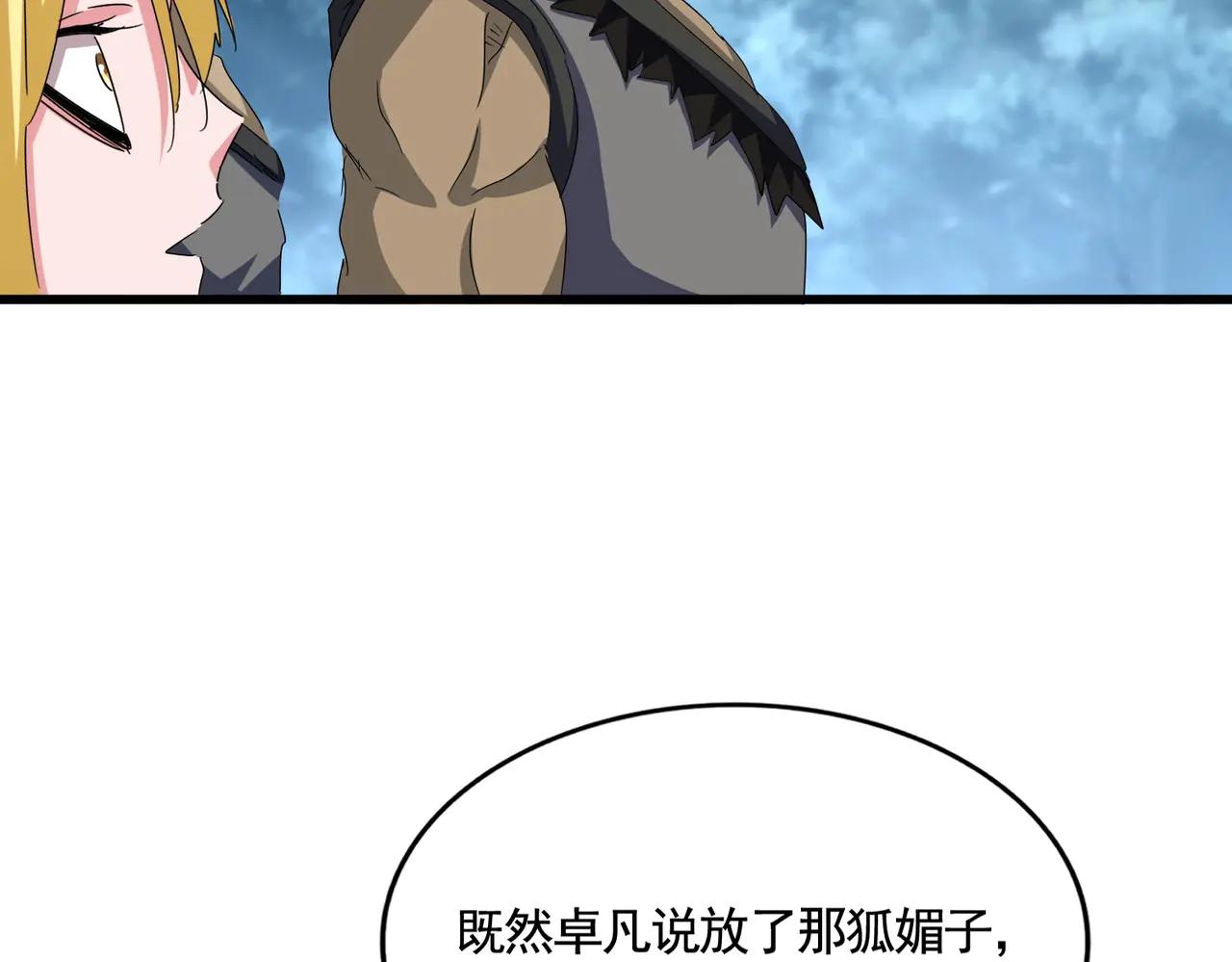 第575话 深情一吻 第97页