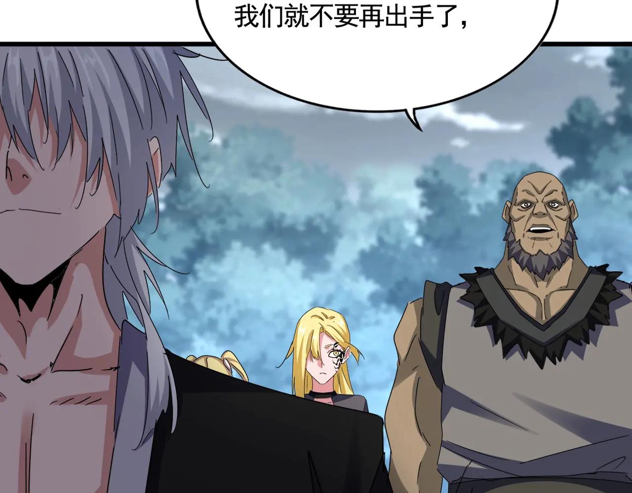 第575话 深情一吻 第98页