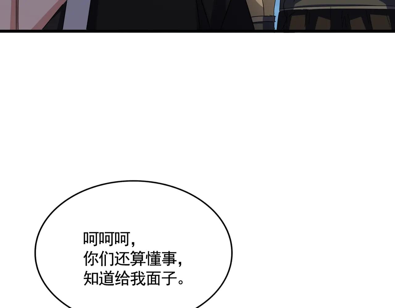 第575话 深情一吻 第99页
