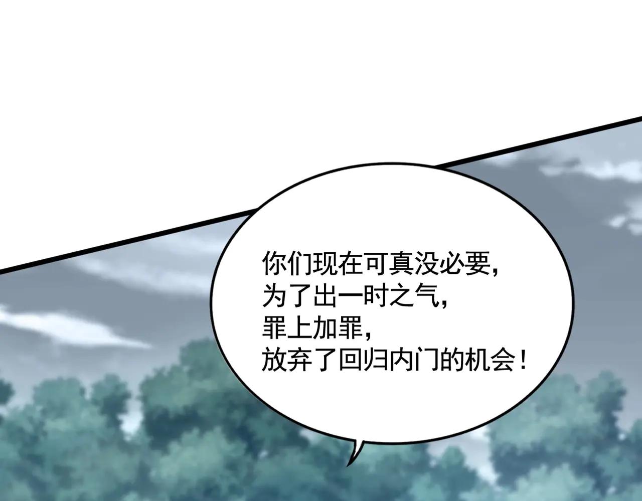 第575话 深情一吻 第102页