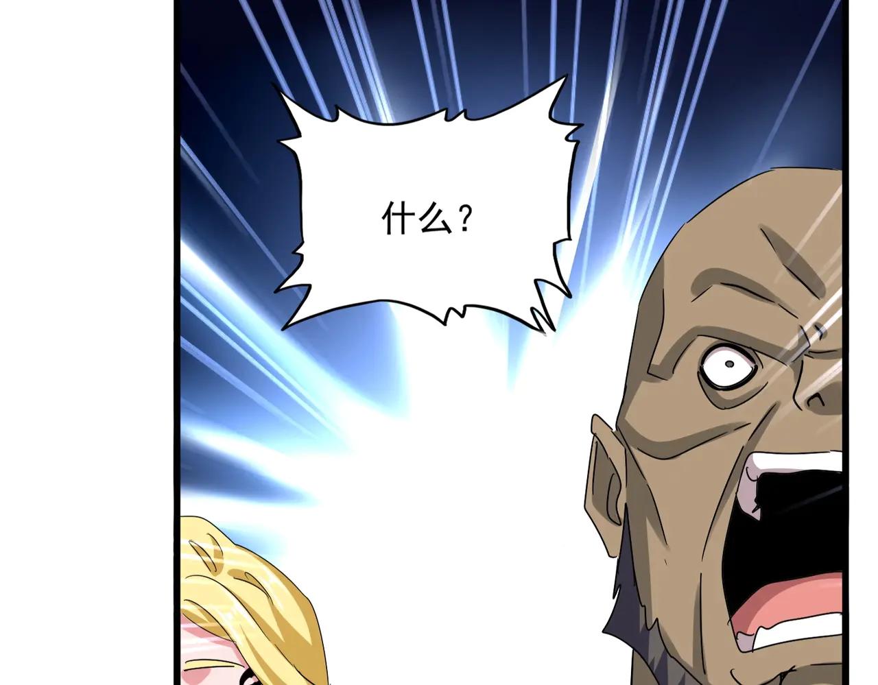第575话 深情一吻 第105页