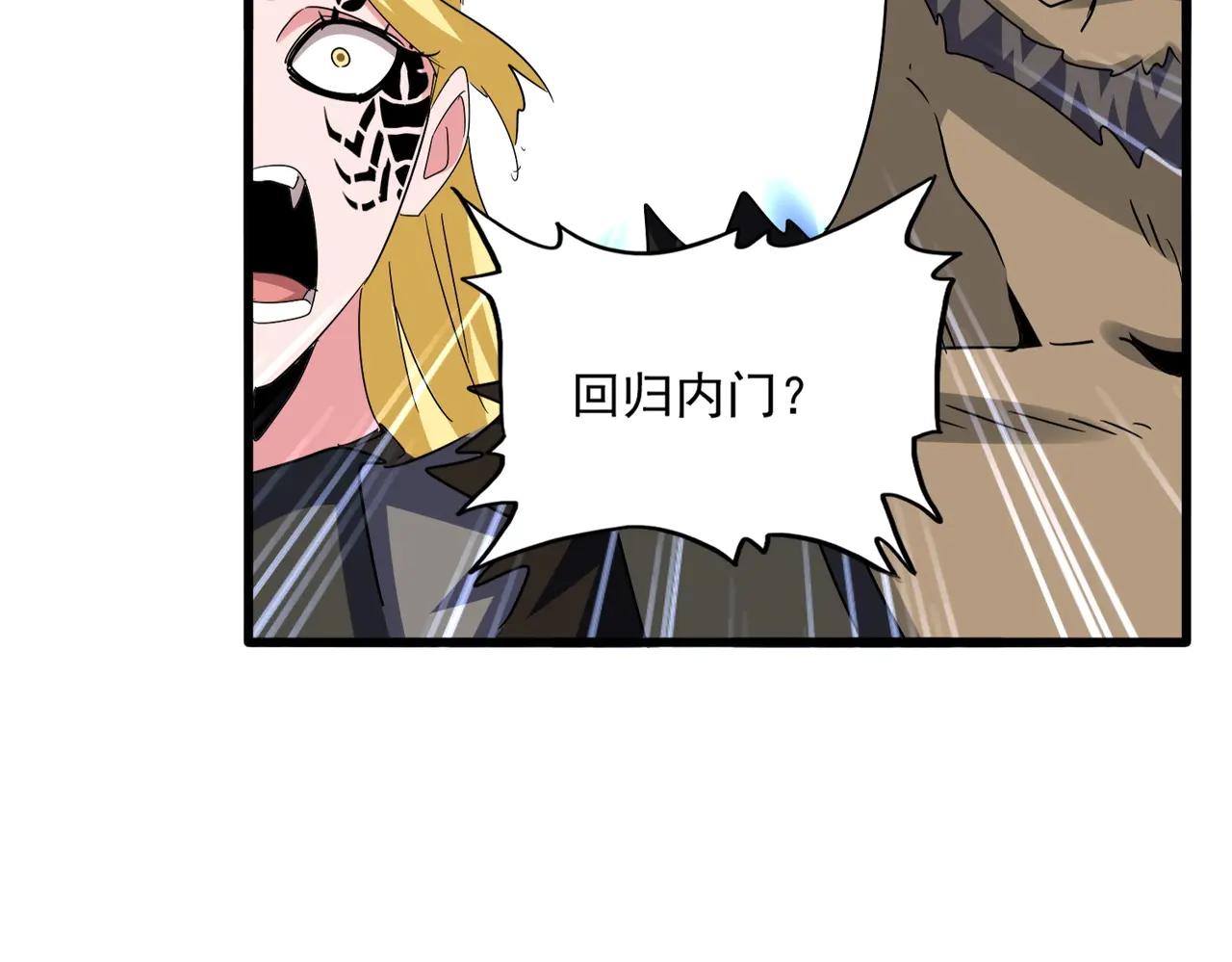 第575话 深情一吻 第106页