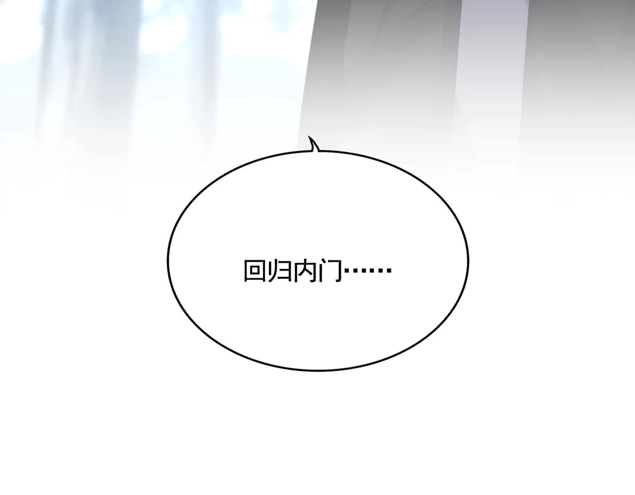 第575话 深情一吻 第110页