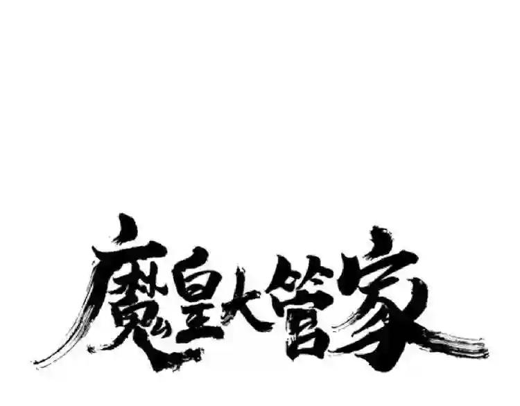 第126话 拜会花雨楼 第1页