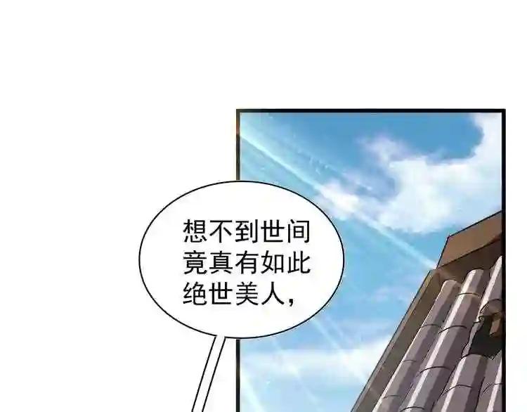 第126话 拜会花雨楼 第3页