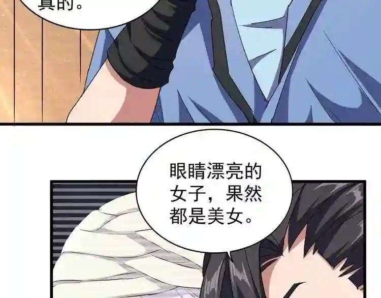 第126话 拜会花雨楼 第6页