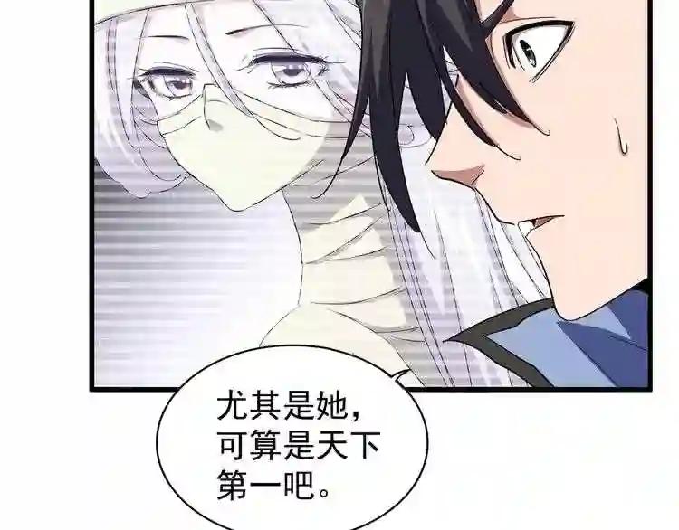 第126话 拜会花雨楼 第7页