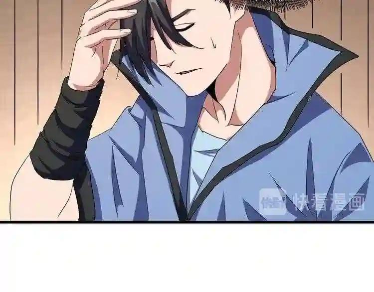 第126话 拜会花雨楼 第9页