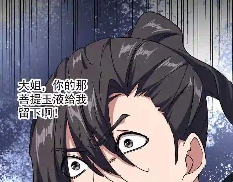第126话 拜会花雨楼 第15页