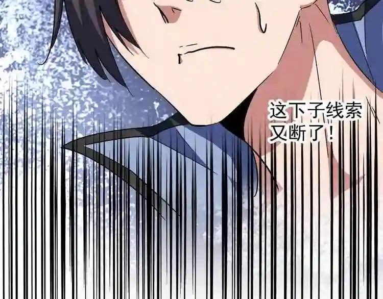 第126话 拜会花雨楼 第16页