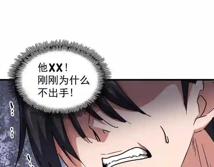 第126话 拜会花雨楼 第18页
