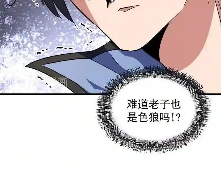 第126话 拜会花雨楼 第19页