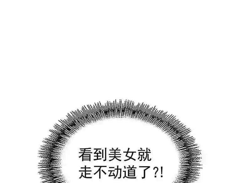 第126话 拜会花雨楼 第20页