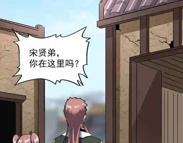第126话 拜会花雨楼 第24页