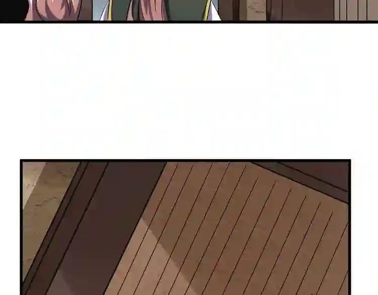 第126话 拜会花雨楼 第25页