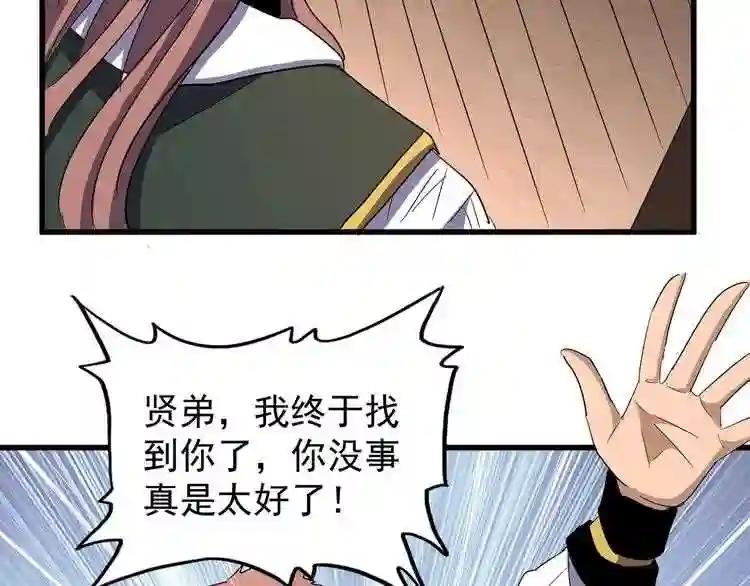 第126话 拜会花雨楼 第27页