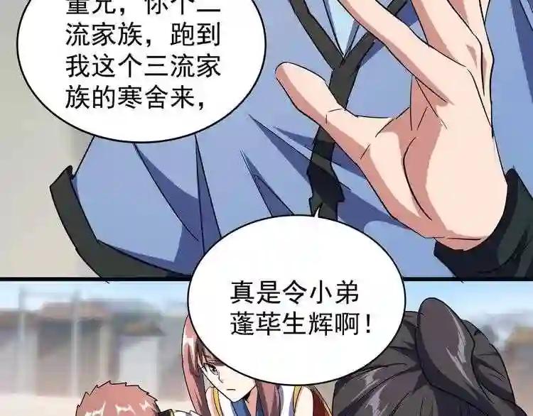 第126话 拜会花雨楼 第34页