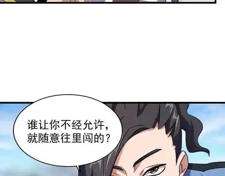 第126话 拜会花雨楼 第39页