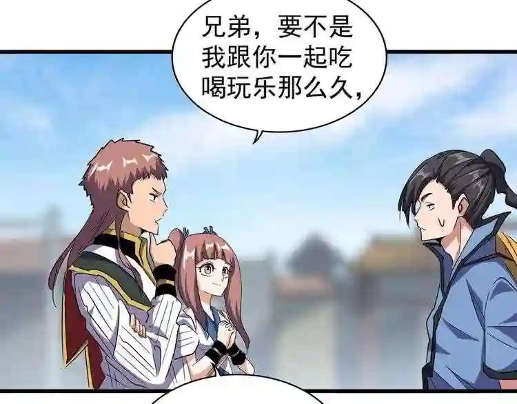第126话 拜会花雨楼 第44页