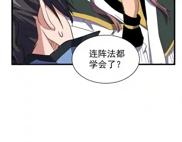 第126话 拜会花雨楼 第47页