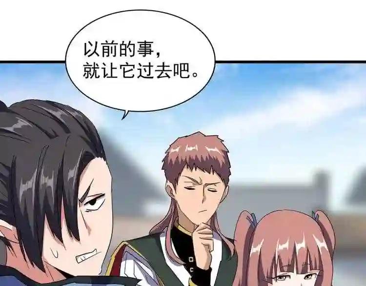 第126话 拜会花雨楼 第50页
