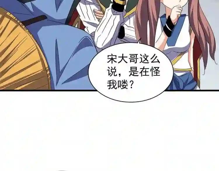 第126话 拜会花雨楼 第51页