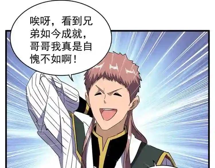 第126话 拜会花雨楼 第52页