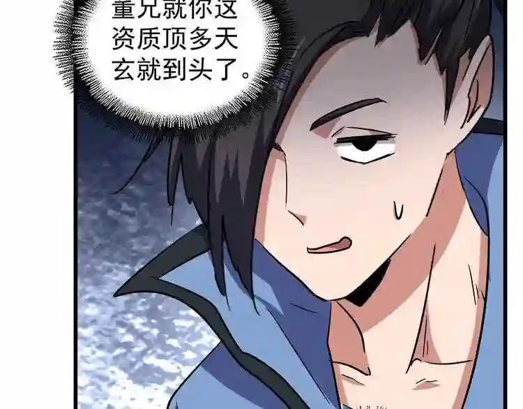 第126话 拜会花雨楼 第54页