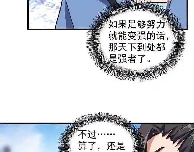 第126话 拜会花雨楼 第55页