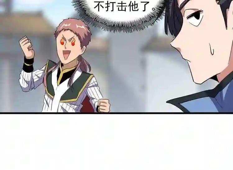 第126话 拜会花雨楼 第56页