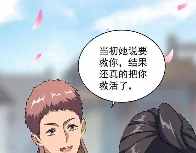 第126话 拜会花雨楼 第58页