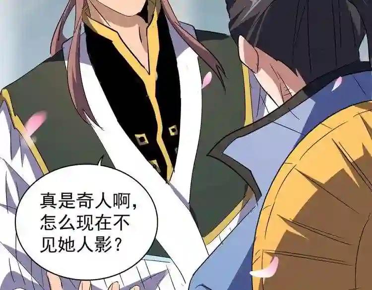 第126话 拜会花雨楼 第59页
