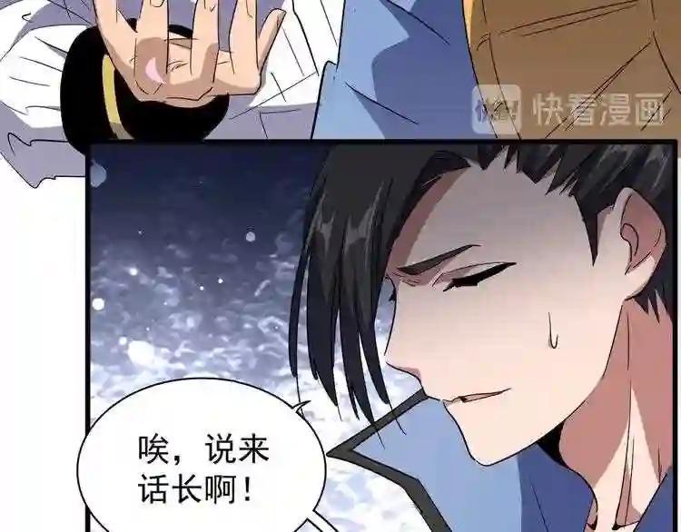 第126话 拜会花雨楼 第60页