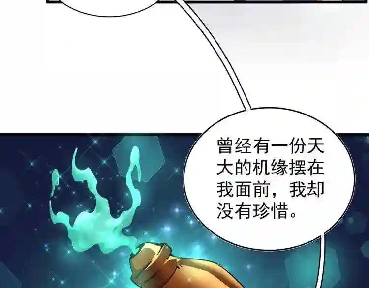 第126话 拜会花雨楼 第61页