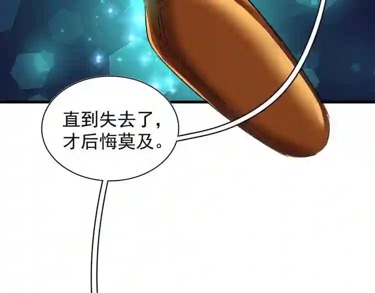 第126话 拜会花雨楼 第62页