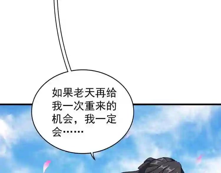 第126话 拜会花雨楼 第63页